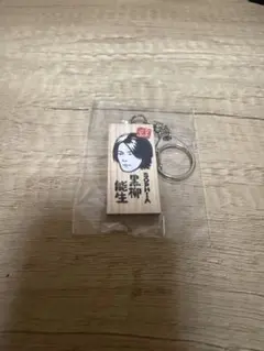 SOPHIA 黒柳能生 ごぶごぶキーホルダー — image 1