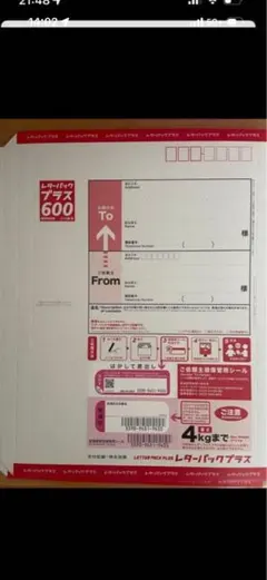 レターパックプラス600 ライト430 セット — image 1
