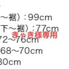 きゃき様専用 — image 1