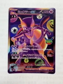 ミュウツーex FUR MEGA 拡張パック 30th CELEBRATION… — image 1