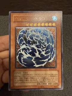 ウォータードラゴン　レリーフ　EEN-JP015 — image 1