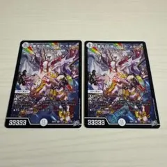 「業流」の頂 ゾロ・ア・スタート ゾロアスタート 2枚セット — image 1