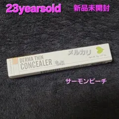 再入荷❣️新品❣️ 23yearsold ダーマシンコンシーラー サーモンピーチ — image 1