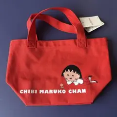 新品タグ付き　ちびまる子ちゃんトートバック — image 1