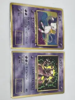 ミュウ ★ 化石の秘密！コロコロミュウツー⭐︎ — image 1