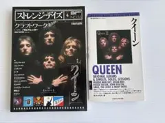 クイーン関連書籍2冊セット ストレンジ・デイズ他 — image 1