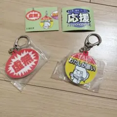 お仕事を頑張っている人の応援アクリルキーホルダー4 2種セット — image 1