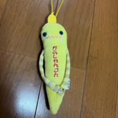 chele モケケ ぬいぐるみ マスコット からしれんこん — image 1