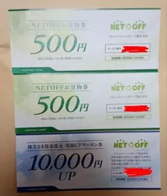 リネットジャパン 株主優待 — image 1