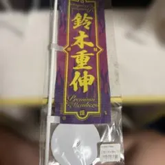 オーラル 鈴木重伸 Premium Members 旗 — image 1