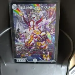 デュエルマスターズ 業流の頂ゾロ・ア・スタート — image 1