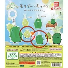 モリゾーとキッコロ　めじるしアクセサリー — image 1
