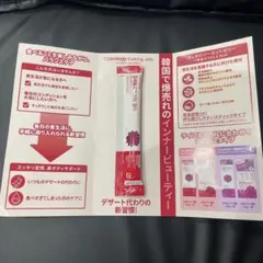 【匿名配送】コレオロジーカットゼリー　1つ　試供品 — image 1