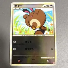 【匿名配送】 オタチ レジェンド ミラー L1 056/070 さぐる ひっかく — image 1
