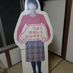 小泉今日子スズキ アルト 等身大パネル 販促用 — image 1