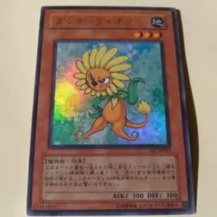 遊戯王 ダンディライオン — image 1