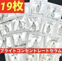 ブライトコンセントレートセラム★薬用美白美容液★サンプル★ロクシタン — image 1