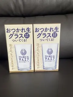 アサヒ生ビール マルエフ おつかれ生グラス 2個セット — image 1