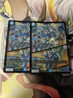 デュエルマスターズ ガチャンコ ガジェロボ 2枚 — image 1