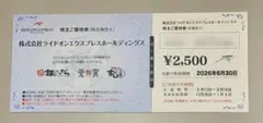 銀のさら 釜虎 すし上等　ライドオンエクスプレス　6月末まで — image 1
