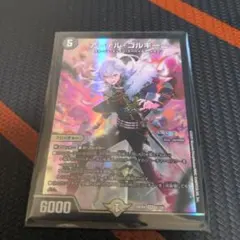 デュエルマスターズ アーテル・ゴルギーニ — image 1