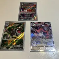 ポケモンカード チゴラス AR 089/080 — image 1