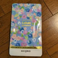 ラグビプレミアム — image 1
