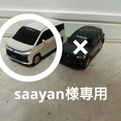 専用出品です。 — image 1