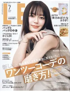 LEE 2026年7月号 多部未華子表紙 — image 1