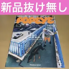 POPEYE 2026年4月号 東京ファッション特集 — image 1