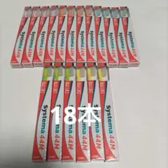 LION DENT.EX Systema 44M 歯ブラシ　18本 — image 1