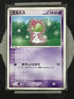 ラルトス 第1弾構築済みスターター ミズゴロウデッキ 007/019 — image 1