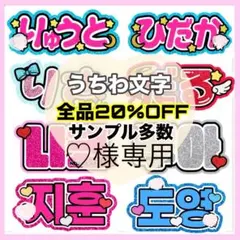 ♡様 — image 1
