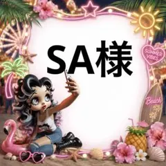 SA様 — image 1