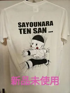 ドラゴンボール　餃子　Tシャツ　3L　白　チャオズ — image 1