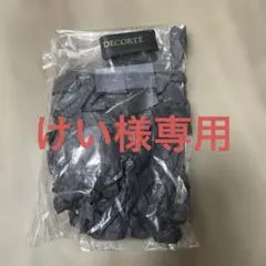けい様専用 — image 1
