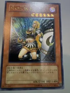 遊戯王 美品 月の女戦士 SOD-JP033 レリーフ アルティメットレア — image 1