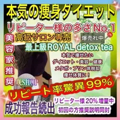 リピ様絶賛❤️大人気満足美ボディに‼️高級エステ激痩せダイエットティー腸活便通サプリ — image 1