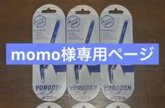 【momo様専用出品ページ】 — image 1