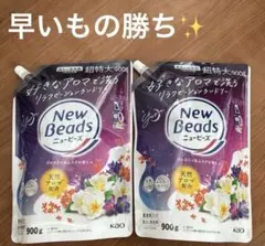 花王　ニュービーズ　洗濯用洗剤　柔軟剤入洗剤　ジャスミン&ムスク900g — image 1