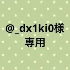 加藤大樹トレカ — image 1