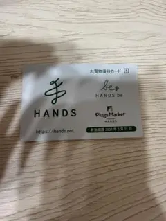 HANDS お買物優待カード 5%割引券 — image 1