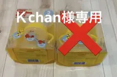Ｋchan様専用です。 — image 1
