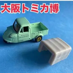トミカイベントモデル ミゼット(グリーン) 2008大阪トミカ博 — image 1