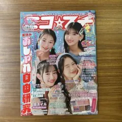 ニコプチ2026年夏 — image 1