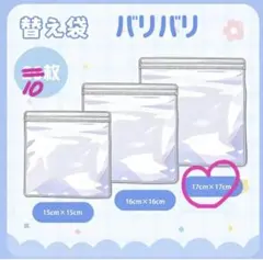 スクイーズ　薄パリ袋　替え袋 — image 1