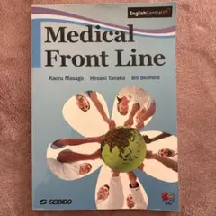 Medical Front Line ２０２５年発行 — image 1