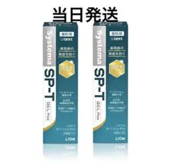 LION Systema SP-T ジェル Plus 2本セット — image 1