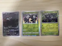 ポケモンカード ザルード 3枚セット — image 1