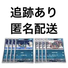 ◇ポケモンカード ホワイトフレア ヤブクロン ダストダス 進化ライン 各4枚 — image 1